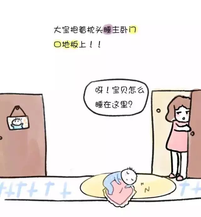 11种二胎睡法,全部带漫画图解!(二胎睡觉之痛,只生一个不会懂!)