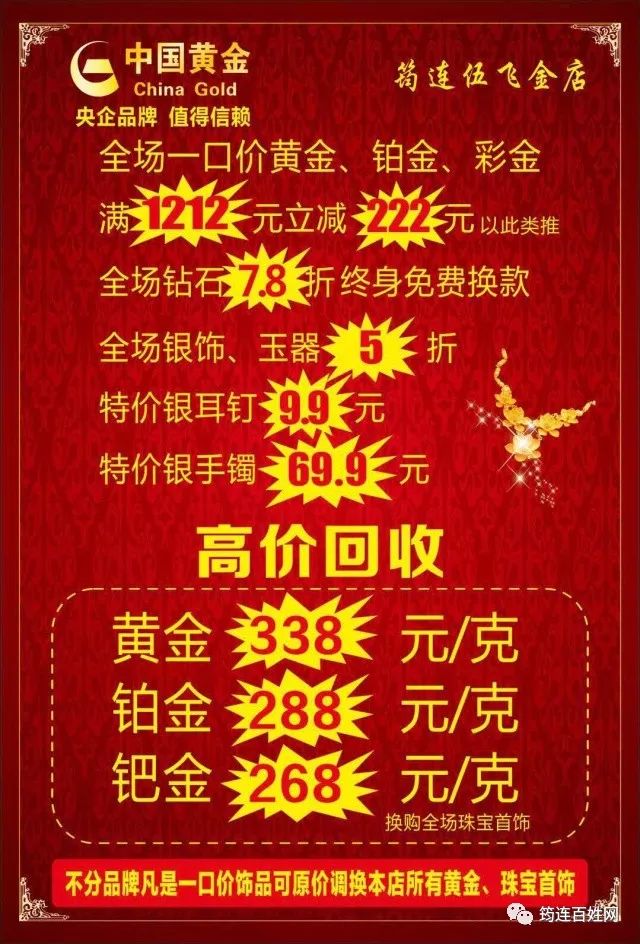 筠连这家珠宝店太疯狂了,毛衣链免费送,黄金戒指,吊坠只需499元!