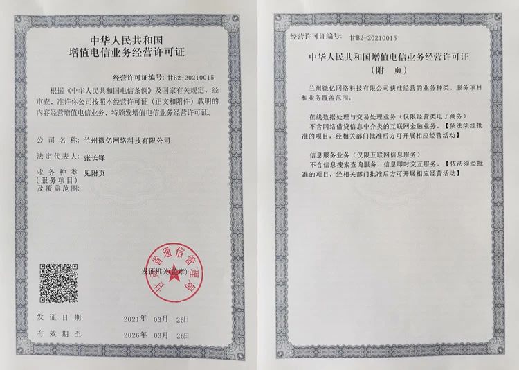 微亿网络
