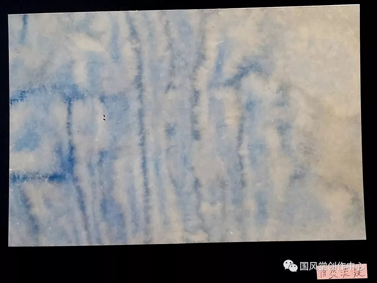 国画肌理技法