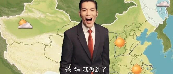 萧敬腾&ldquo;入职&rdquo;气象局背后,是权威&ldquo;品牌&rdquo;的社交化转型!