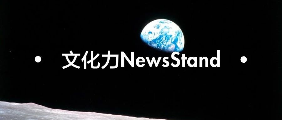 Newsstand253|为什么这一天我们要探索地球?