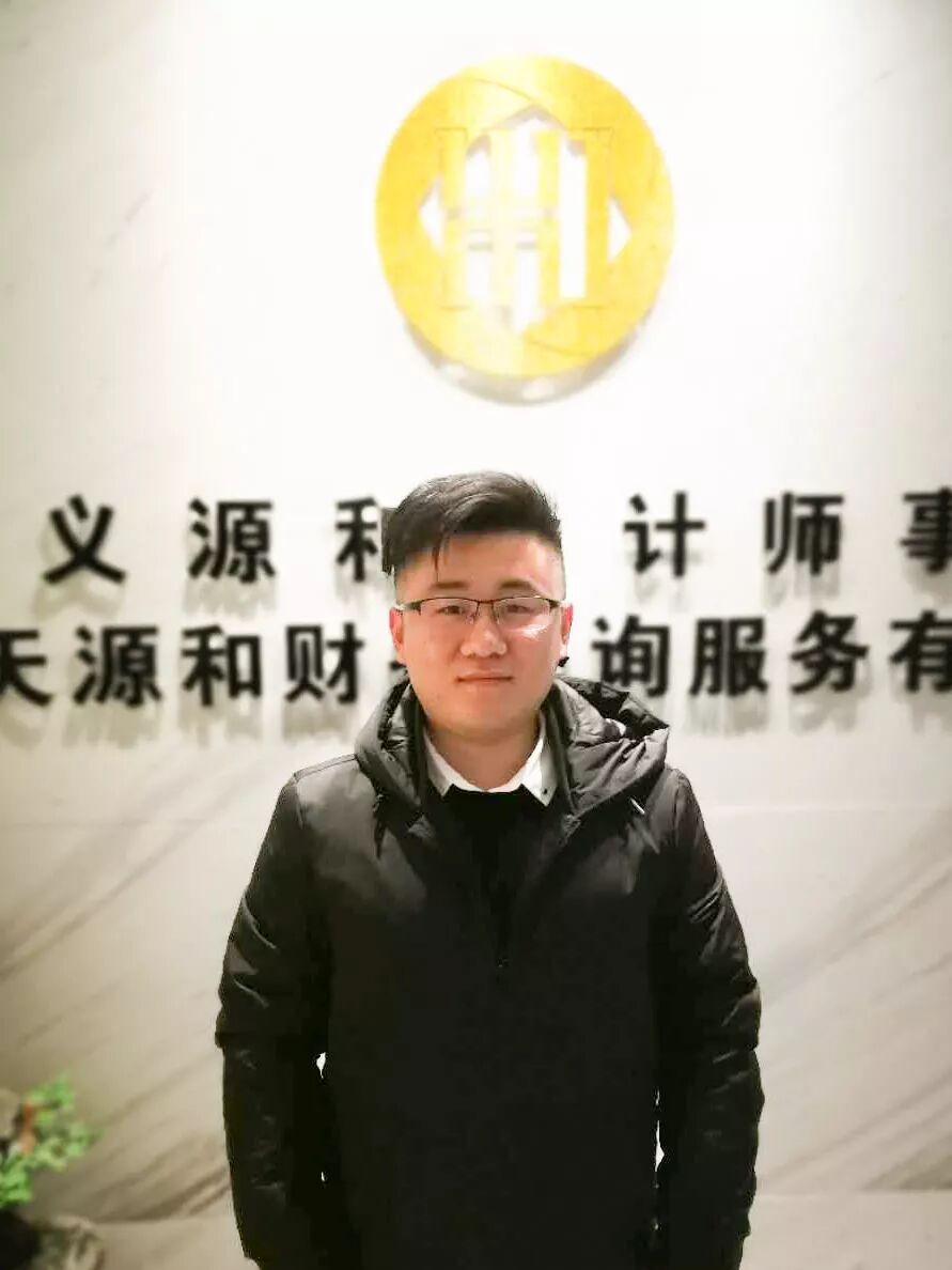 西安义源和会计师事务所