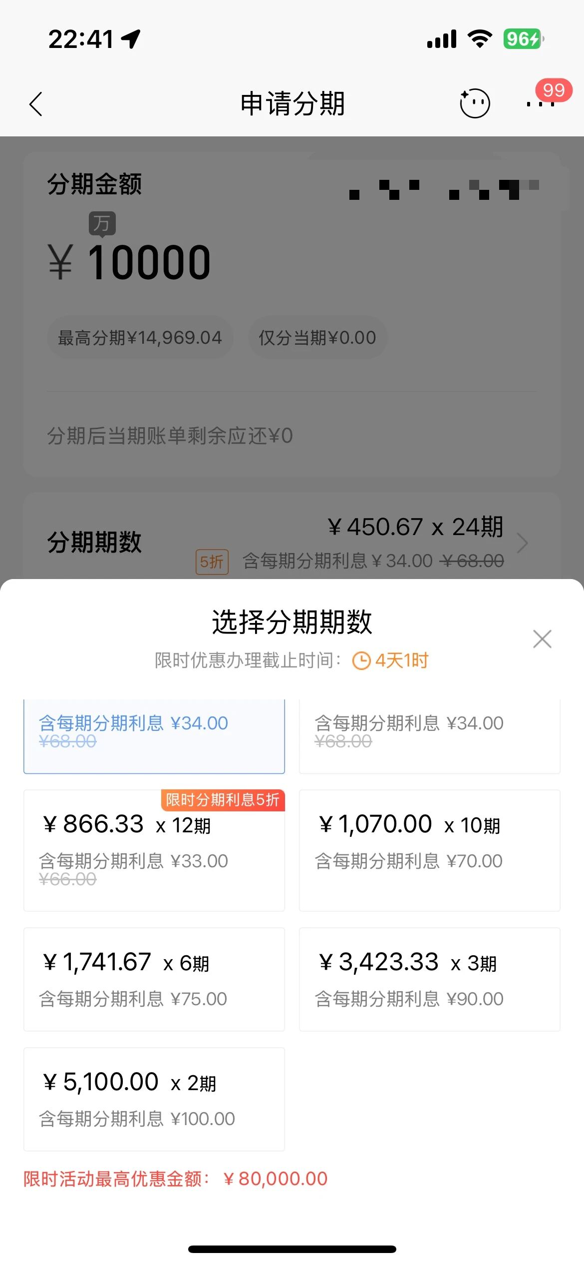 信用卡借钱利息