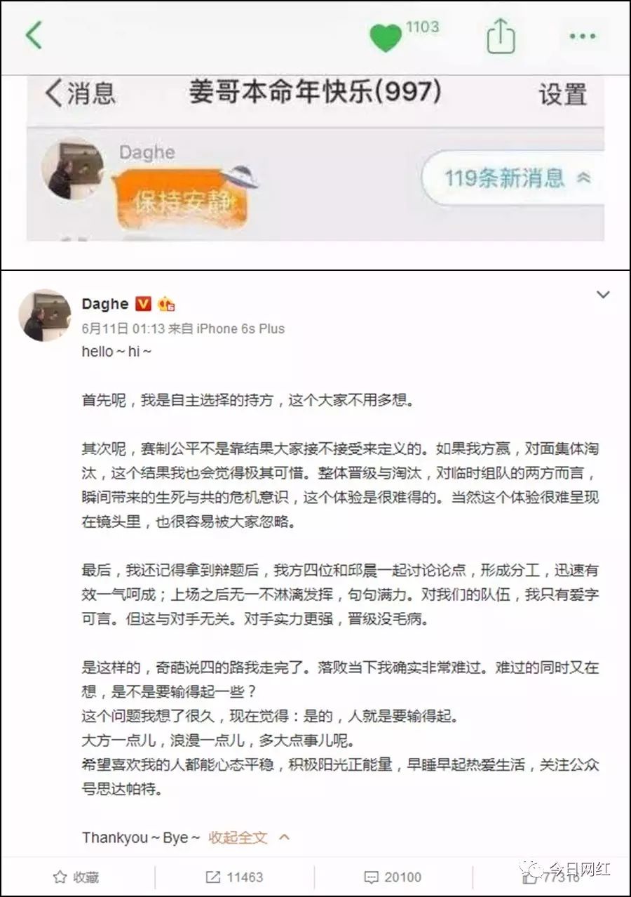 奇葩说辩手姜思达_奇葩说姜思达是谁_奇葩说第三季姜思达