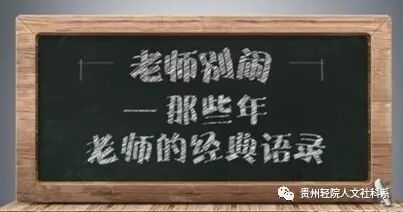 老师给毕业生的暖心寄语_毕业季寄语老师_美好寄语简短毕业老师