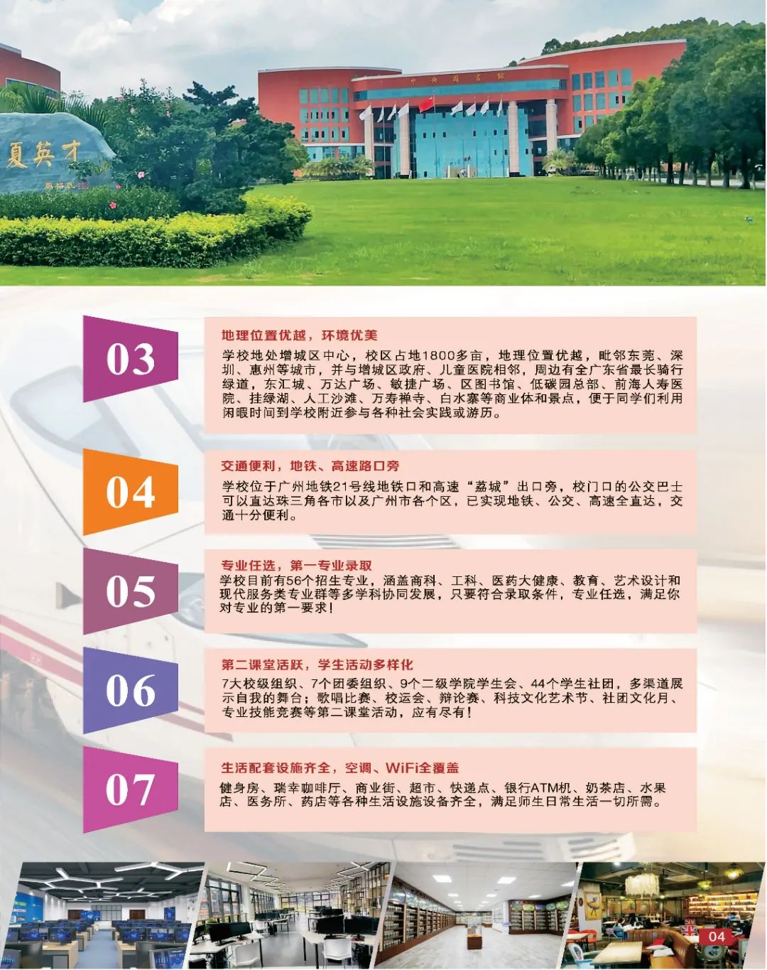 广州华商职业学院2022年春季招生简章发布_南方网