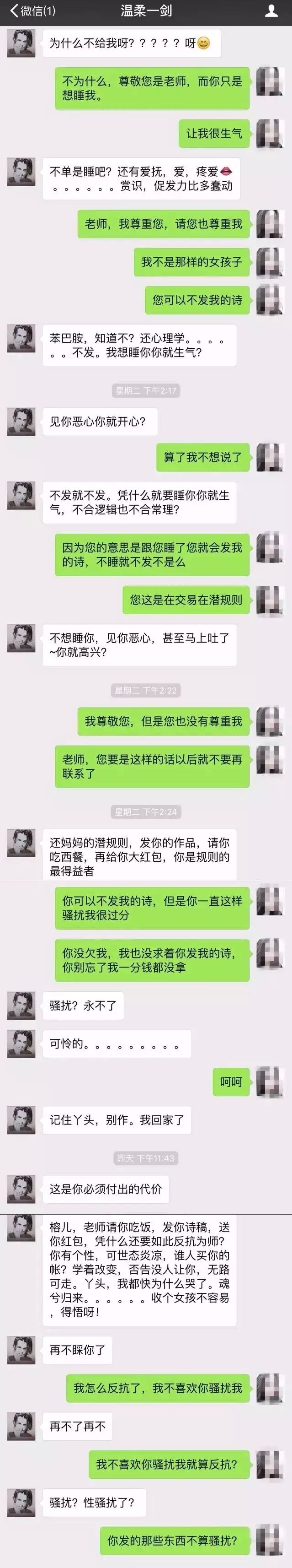 聊天记录之二