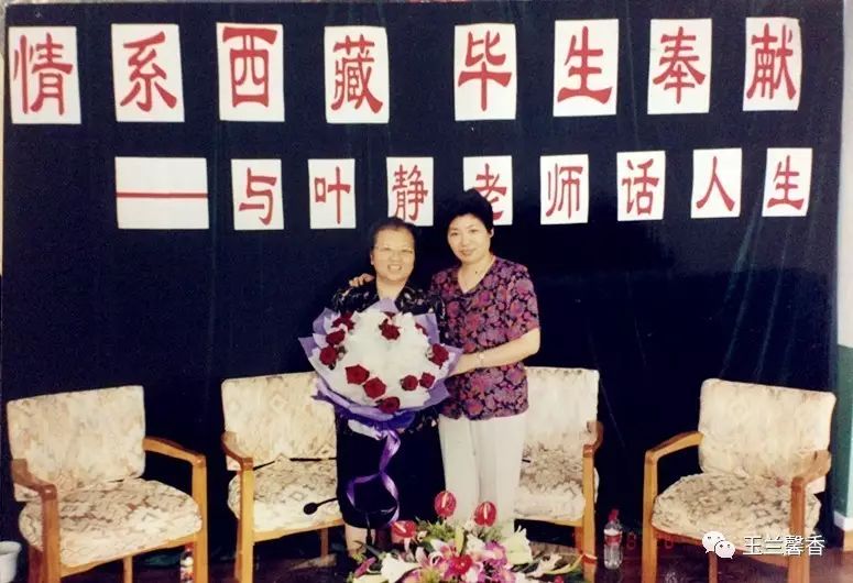 2002年叶静老师受徐汇区第一中心小学邀请与青年教师作"话人生"互动