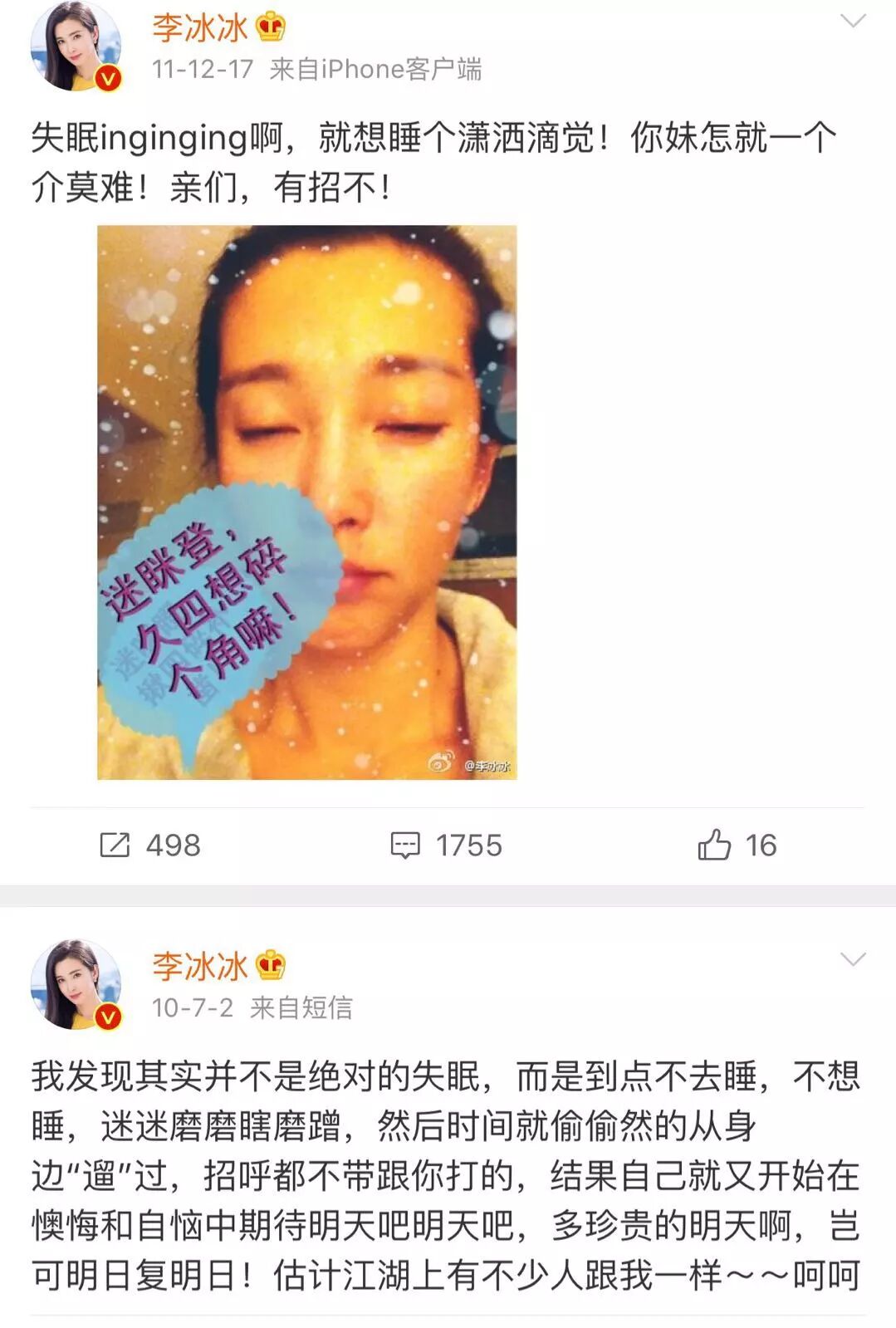 连续两个月每天睡半小时？！走近科学之明星的最低睡眠时间