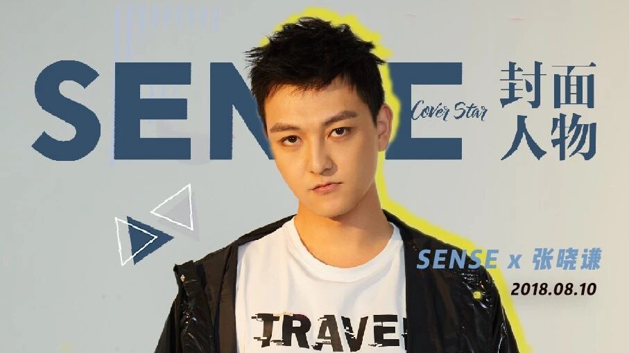 SENSE x 张晓谦 | 送你一匹马,陪你乘风破浪