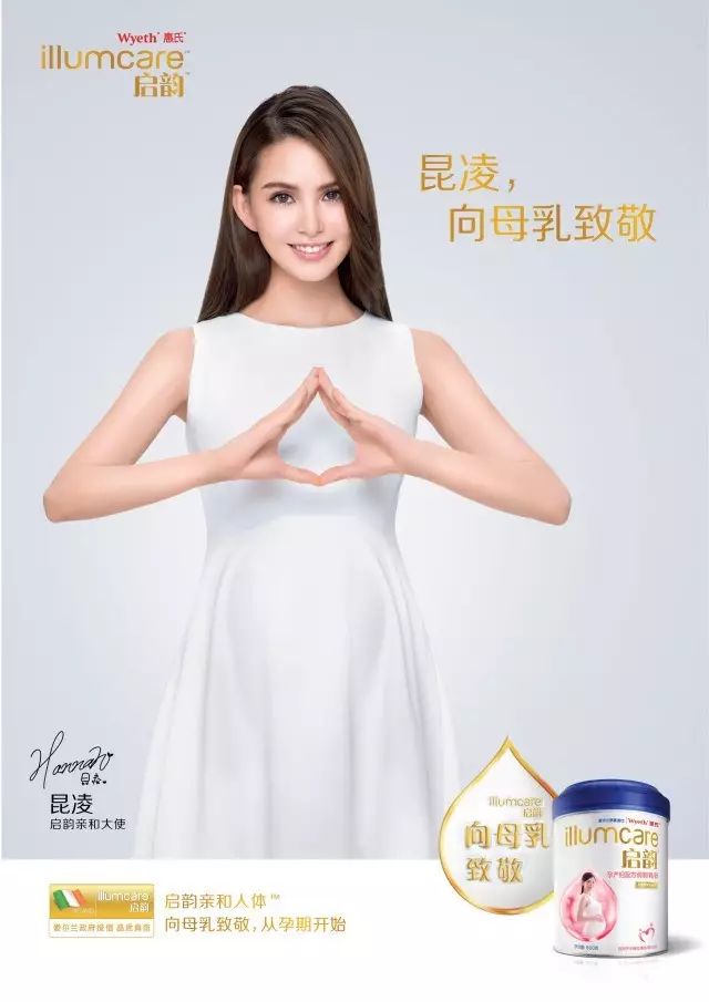 昆凌正式成为惠氏启韵亲和大使 勇敢为母乳发声,用心为母乳喂养代言