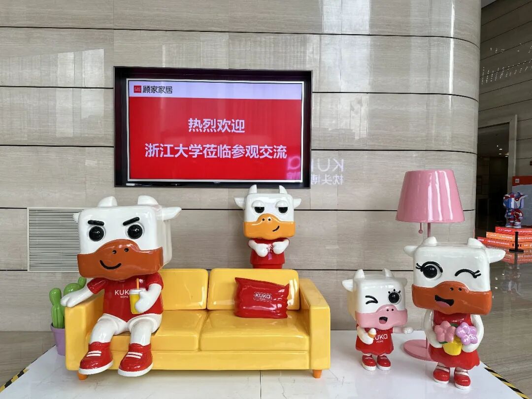 OPENDAY|浙江大学走进顾家 - 脉脉