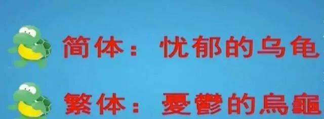 写学包饺子的作文400字_写书法繁体和简体能并用吗_学繁体字怎么写的