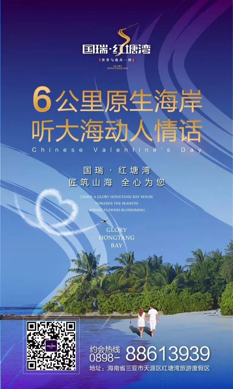 创意海南海南房地产广告精选vol,51