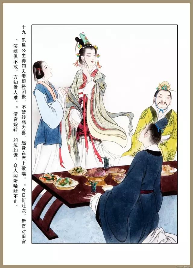南北朝时期,陈国公主乐昌美丽且有才华.她与丈夫徐德言感情深厚.图片