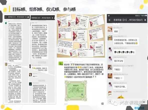 解密社群领导力（传统企业如何向互联网转型）