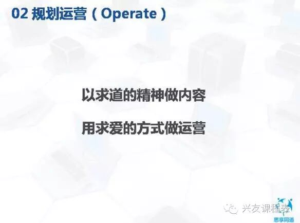解密社群领导力（传统企业如何向互联网转型）