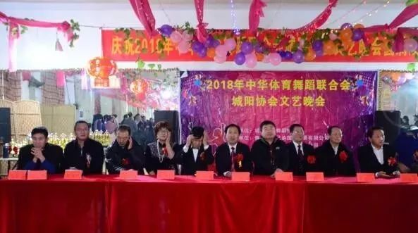 2018城阳区体育舞蹈协会新年晚会