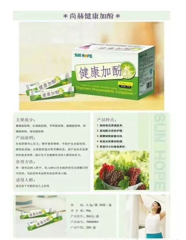 尚赫健康加酚——体内的斗士 - 任利的主页