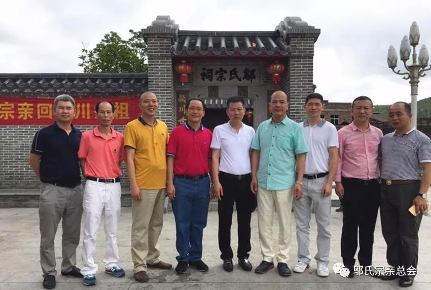 邬氏宗亲总会平台《邬以和为贵》