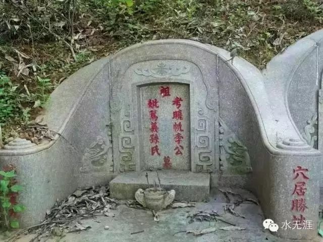 李嘉诚祖墓, 香港风水师陈伯老先生 位于高厝塘,竹竿山一带,龙空农家