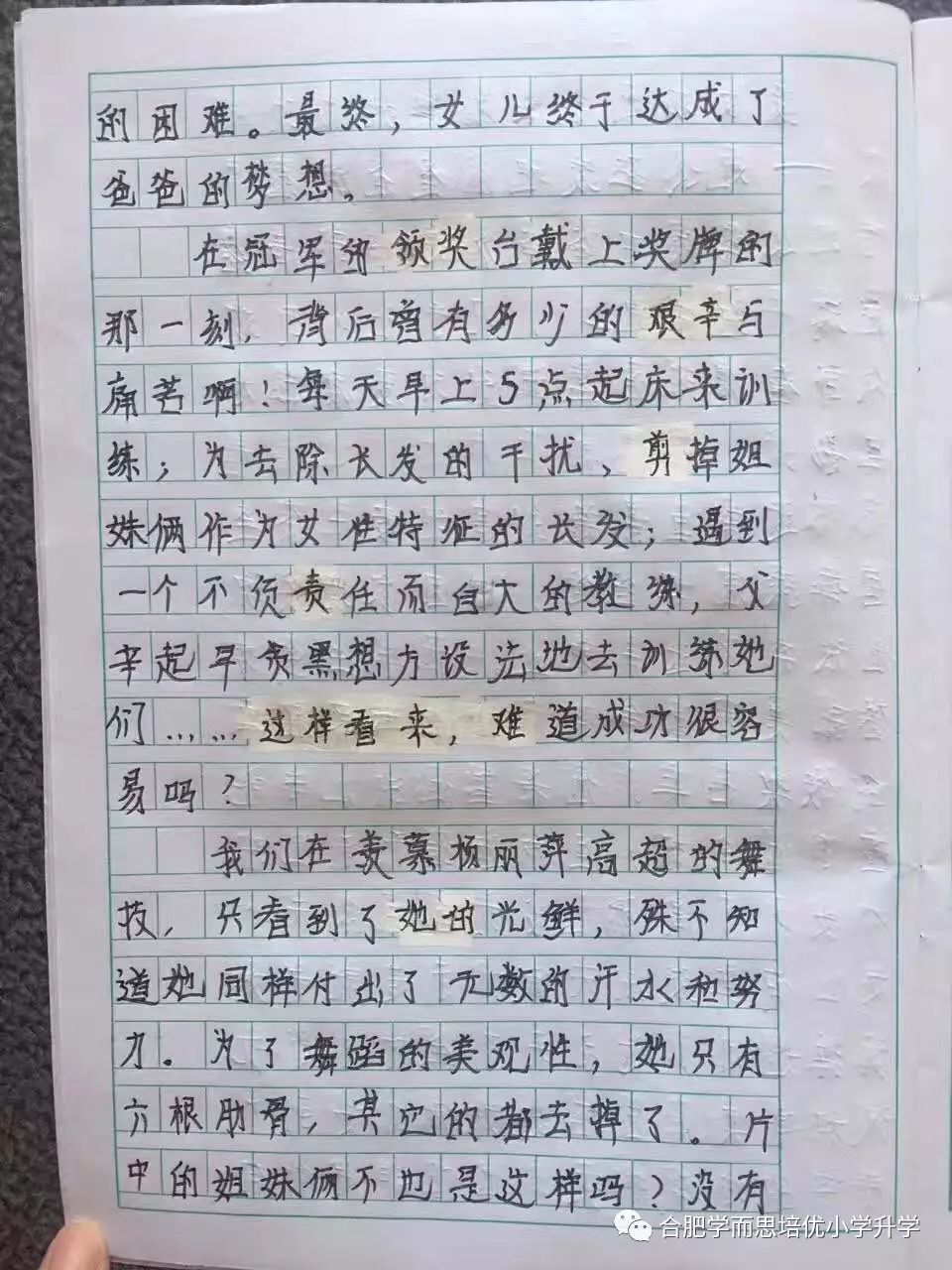 手写or打印?合肥初中娃写得这字逆天了,让人难以置信