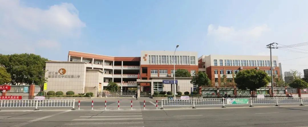 绍兴市柯桥区实验小学绍兴市柯桥区实验小学"父范学堂"家校协同育人