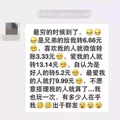 微信红包乞丐,终于出歌啦!快来听听