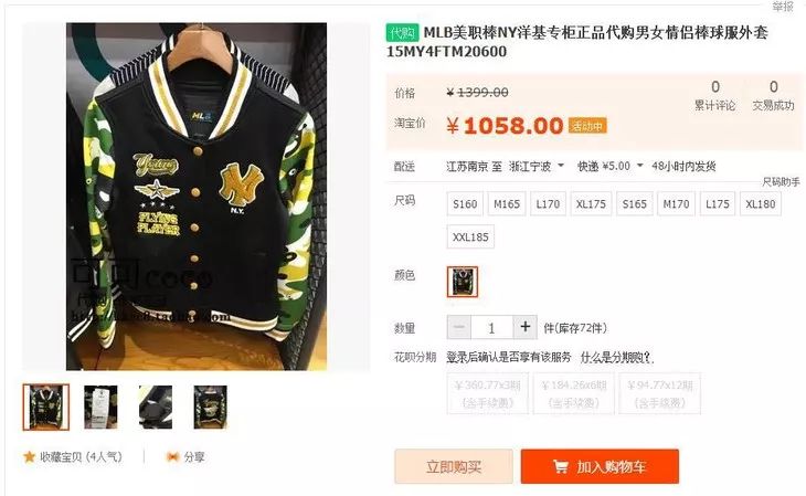 MLB美國棒球大聯盟 Camouflage Baseball Jacket 男士棒球款外套 wt060 動漫 第5張