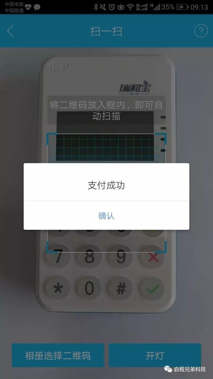 蚂蚁花呗怎样用pos机刷出来
