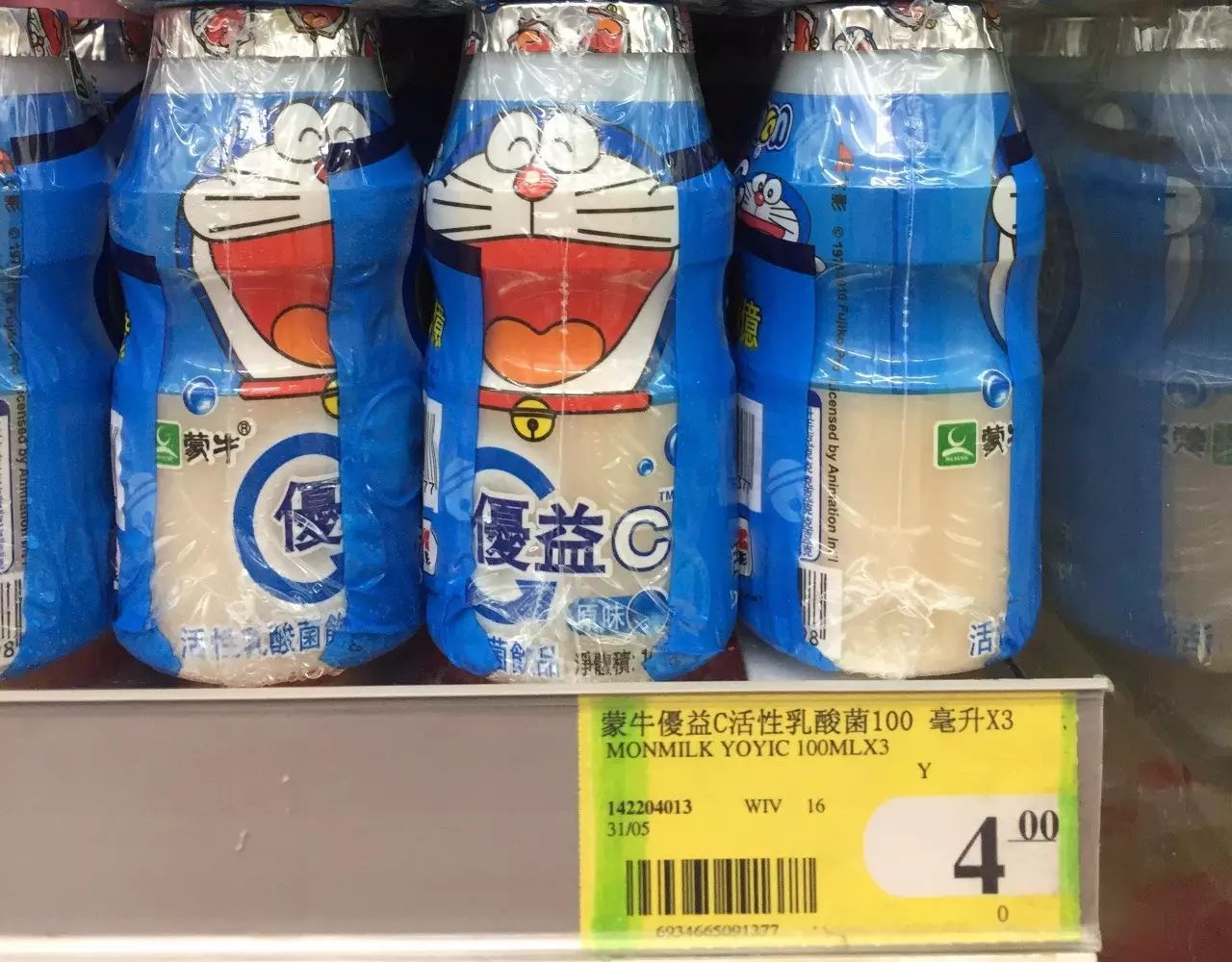 香港7-11冷藏柜摆放的小瓶装优益c