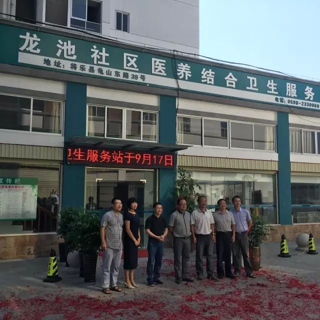 热烈庆祝将乐县首家医养结合卫生服务站在龙池社区成立了！