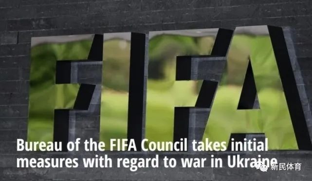 国际足联对俄罗斯采取一系列限制措施!