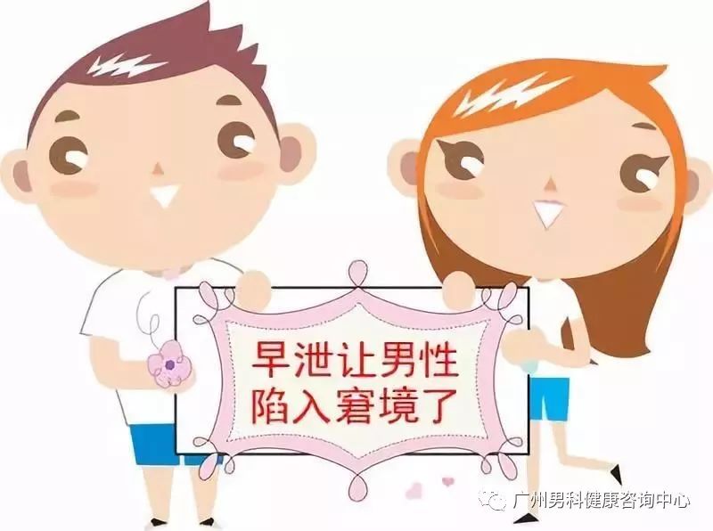早泄原因归根结底是因为漫画敏感迪奥杜安龟头图片