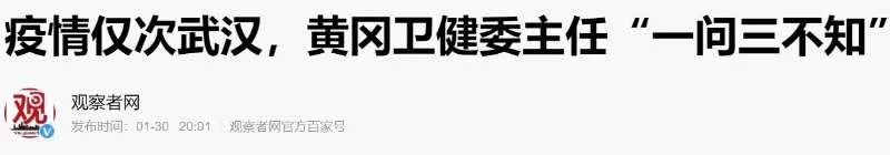 原来那8名“造谣者”都是医生