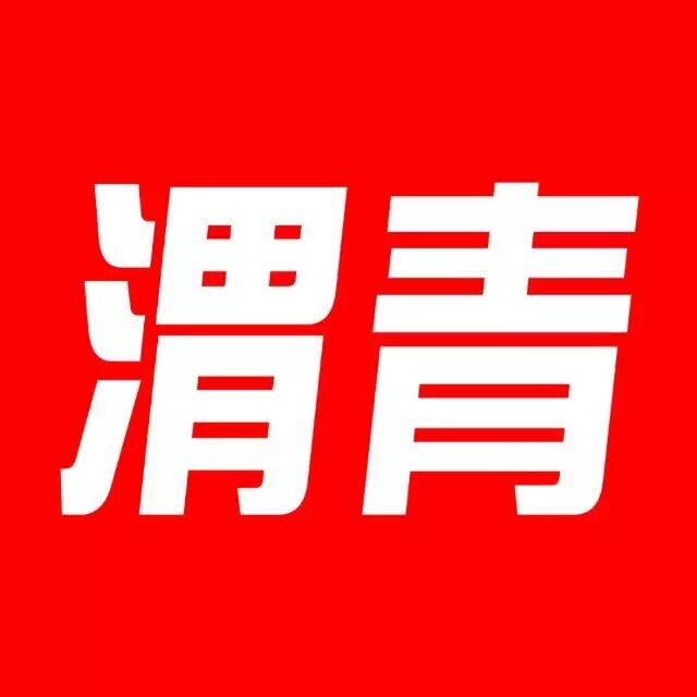 渭南102.6城市之音_中国城市新分级名单,你所在的城市属于几线?_渭南属于哪个省哪个城市