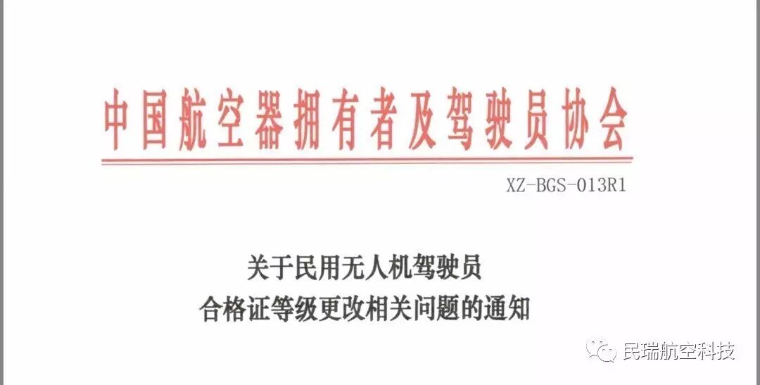 无人机考试改了，改成啥样了？你不点进来，我咋跟你说？