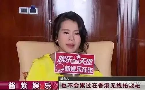 胡杏儿直言大陆拍戏,比TVB轻松很多,孕期拍完新剧,还是女二号,原来TVB这么苛刻?