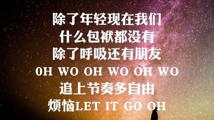 每天一首萧亚轩,今日份の《let it go》