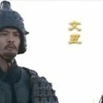 文丑到底有多厉害？为何会被关羽一刀斩了，他真的这么弱吗？