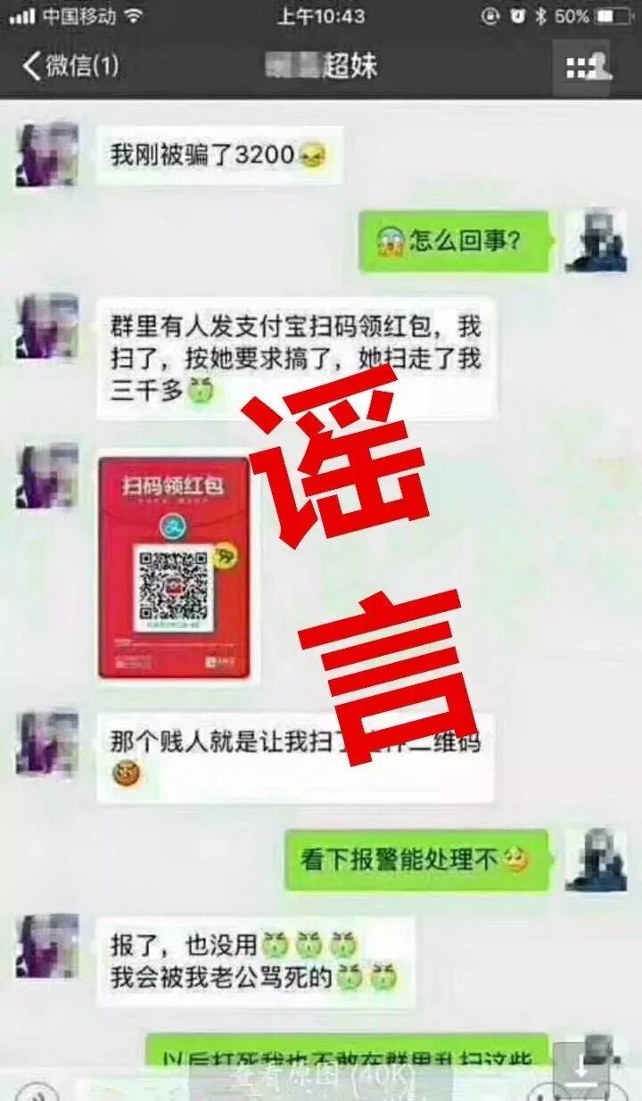 【警惕】用支付宝扫描二维码领红包，扫了就会被修改手机支付密码？-支付宝扫码领红包二维码有风险吗怎么解除