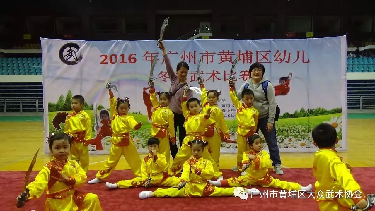 祝贺黄埔区冬季幼儿武术比赛圆满成功