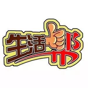 (泗阳生活帮8.3日信息)招聘,求职,二手房等