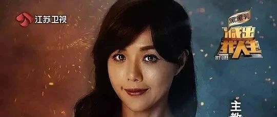 中国十大最好看的减肥节目