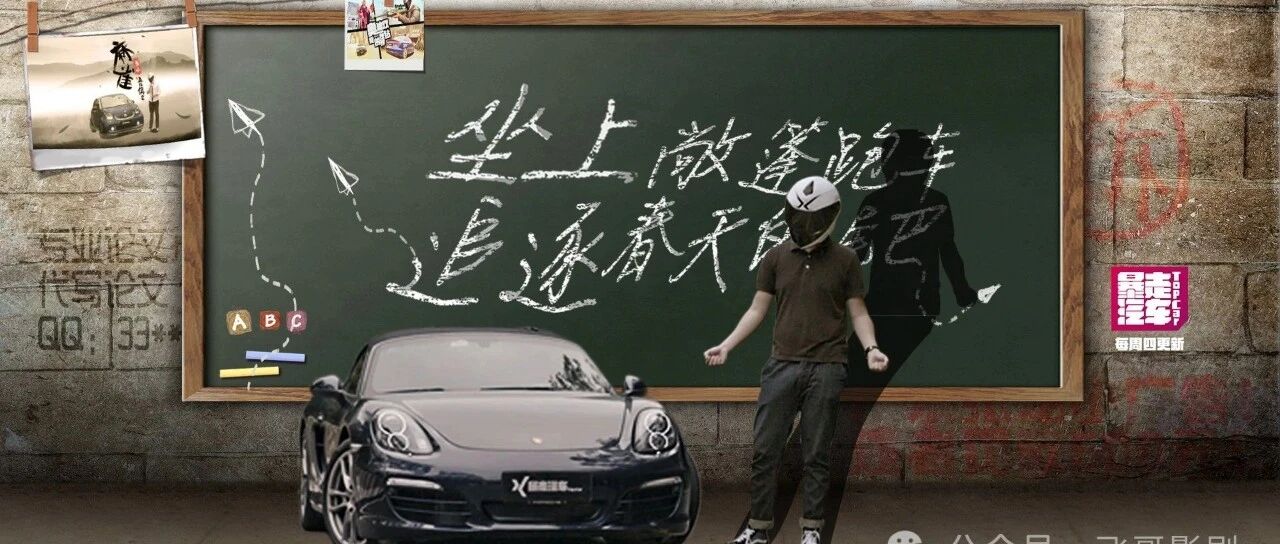 中国十大最好看的汽车节目