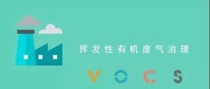 VOCs源头防控是刚性需求,如何打造VOCs源头防控机制