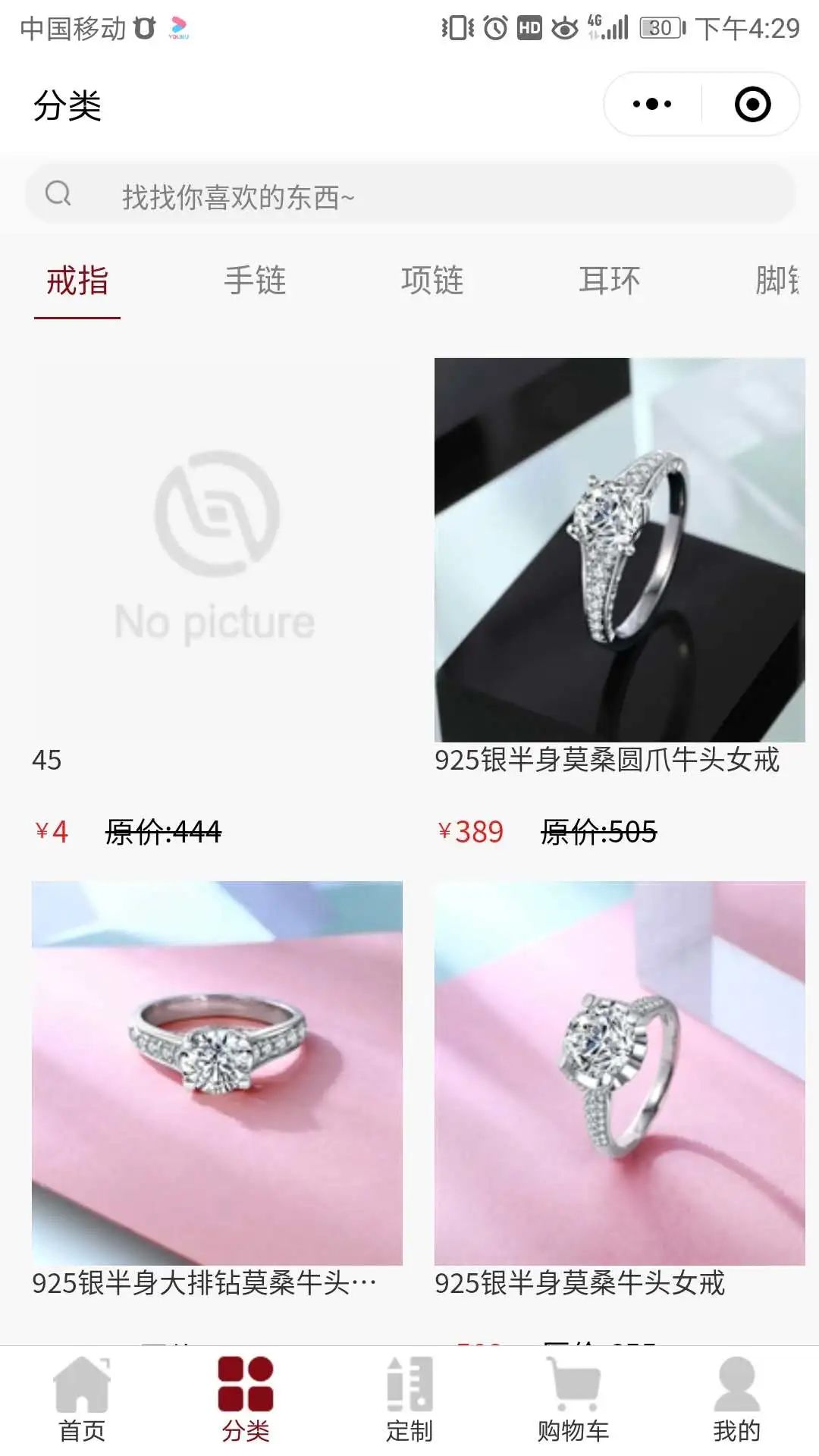 智慧虎超：诺唯珠宝小程序