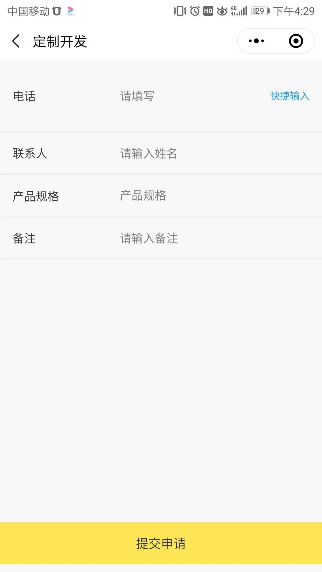 智慧虎超：诺唯珠宝小程序