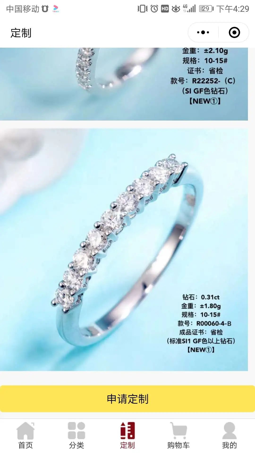 智慧虎超：诺唯珠宝小程序